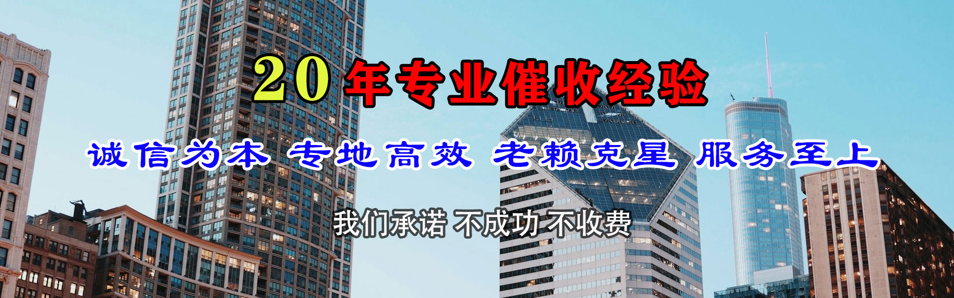 青山催收公司